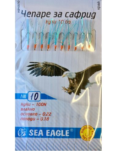 Чепаре Sea Eagle - Сафрид - Sea Eagle - Чепарета за морски риболов - 1