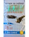 Чепаре Sea Eagle - Сафрид - Sea Eagle - Чепарета за морски риболов - 2