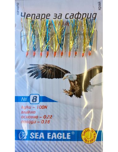 Чепаре Sea Eagle - Сафрид - Sea Eagle - Чепарета за морски риболов - 3 Чепаре Sea Eagle - Сафрид - Sea Eagle - Чепарета за морски риболов - 3