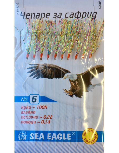 Чепаре Sea Eagle - Сафрид - Sea Eagle - Чепарета за морски риболов - 5