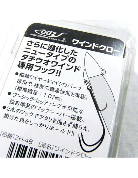 Куки ODZ - ZH-48 Wind Claw Double hook DT - ODZ - Единични куки - 2 Куки ODZ - ZH-48 Wind Claw Double hook DT - ODZ - Единични куки - 2